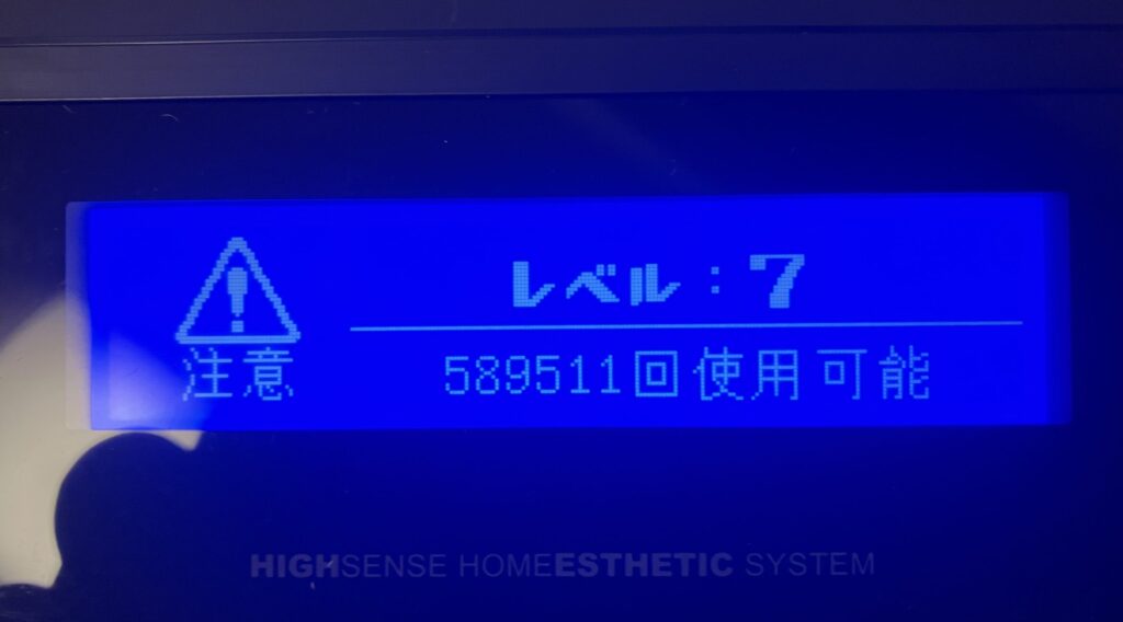 ケノン2回目の照射後｜レベル7・589511回使用可能の表示