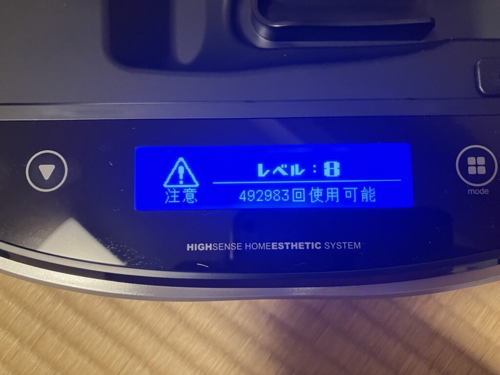 ケノンの照射レベル8を表示した操作画面