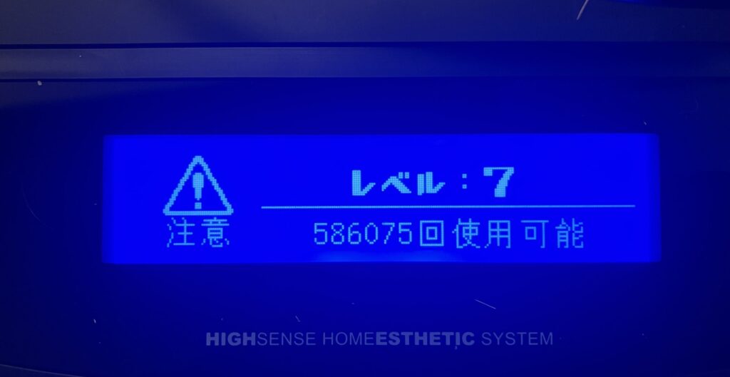 ケノン4回目照射前の表示 レベル7・残り586075回