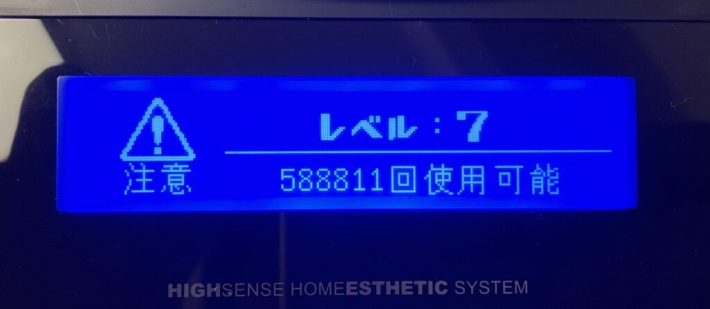 ケノン3回目の照射前｜レベル7・588811回使用可能の表示