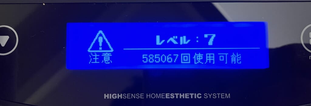 ケノン5回目照射後の本体表示｜レベル7・585067回使用可能