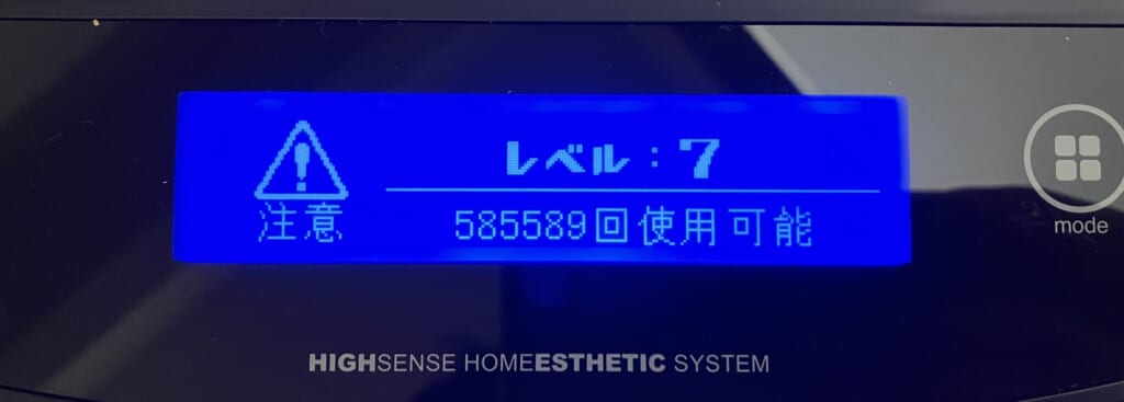 ケノン5回目照射前の本体表示｜レベル7・585589回使用可能