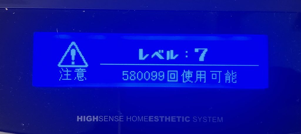 ケノン7回目照射前の本体表示｜レベル7・残り使用可能回数580099回