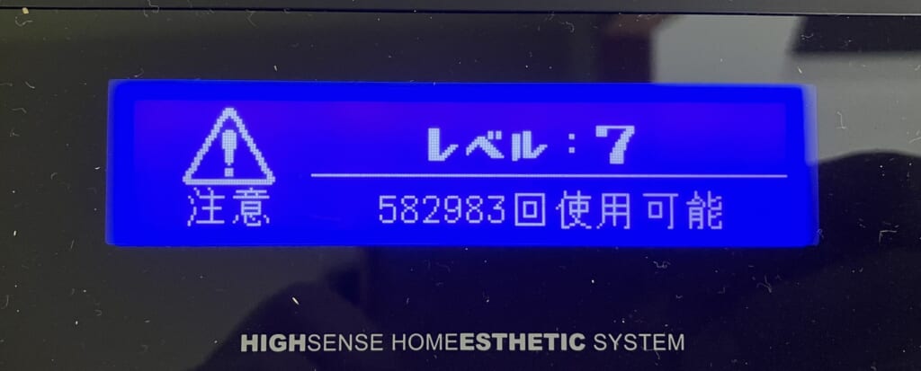 ケノン6回目照射前の本体表示｜レベル7・582983回使用可能